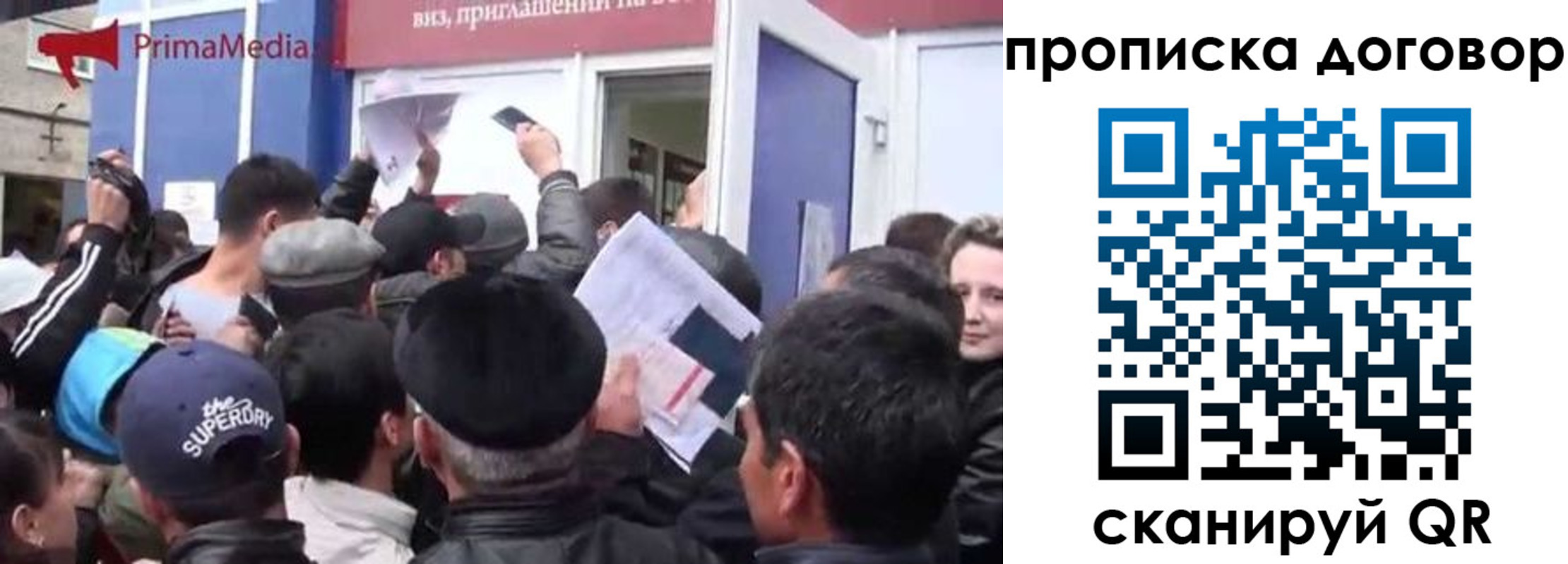 прописка иностранных граждан в Истре