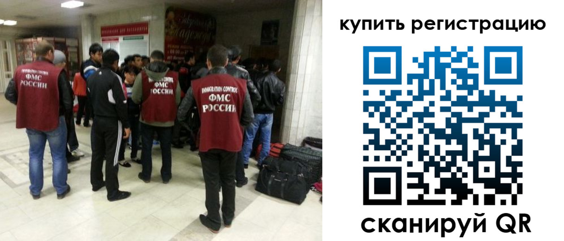 временная регистрация гарантия в Истре