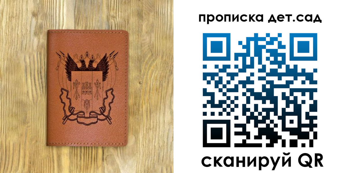 прописка штамп в Истре