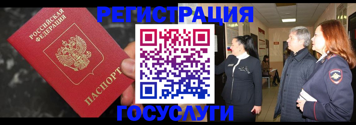 временная прописка в Истре