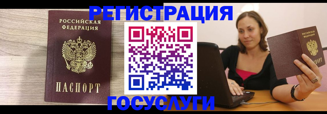 прописка 2025 в Истре
