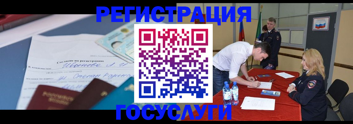 прописка иностранных граждан в Истре